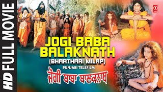 Jogi Baba Balaknath I Punjabi Film I Bharthari Milaap I Full Movie [upl. by Einnok644]