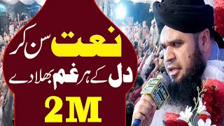 Allah Allah Allah Hoo  Hafiz Tasawar Attari  Naat Sharif  EMOTIONAL NAAT 2024 [upl. by Candida172]