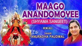 MAAGO ANANDOMOYEE BENGALI SUPERHIT DEVI BHAJANS BY ANURADHA PAUDWAL I AUDIO JUKE BOX [upl. by Bobbee]