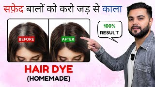 खूबसूरत Brown Hair Color at Home 100 Natural Dye to Reverse Premature Greying [upl. by Anihpled862]