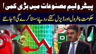 Petrol Price Decrease   Government Make Petrol And Diesel Cheaper   Exclusive Story [upl. by Corell313]