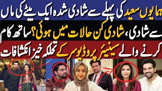 Why Humayun Saeed Marry With A Married Women  Shocking Revelations From His Co worker [upl. by Iralam810]