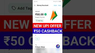 New UPI Cashback Offer  Best Instant Earning App 2024  Best Earning App Without Investment upipay [upl. by Harbot]