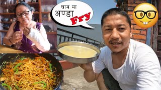 Pokhara ko Gham ma Anda Pakla Aamalai Yummy Khaja HimaLiFoodie [upl. by Alyacim]