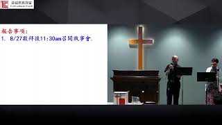 Sunday Sermons  Chinese Ministry08062023 [upl. by Enedan855]