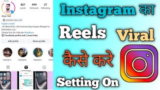 Instagram Reel Par View Nhi Aa rha hai  Instagram Reel View Kaise Badhaye  Reel Viral Kaise karen [upl. by Irisa]