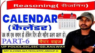 Calendar कैलेंडर Part6 Reasoning in Hindi calendar Tricksconcepts problems Questions Solutions [upl. by Daggna]