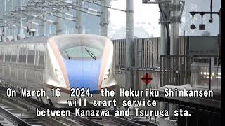 Hokuriku Shinkansen extension opening announcement vodeo [upl. by Mansoor568]