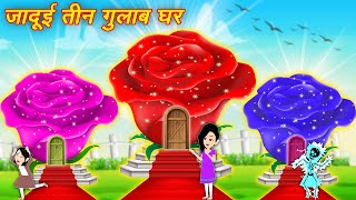 Aaparajita  अपराजिता  Kriti Educational Videos class8 [upl. by Derward832]