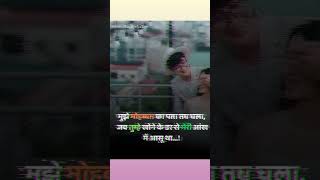 whatsapp Shayari shorts viral love shayari BOLLYWOODROMANTICJUKEBOX [upl. by Htennaj]