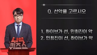 하이브 민희진 편 보고 구독취소 했다는 분들 봅시다어차피 안 보겠지만 [upl. by Jopa]