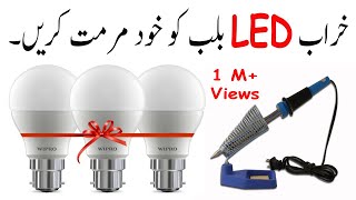 How To Repair LED Bulb At Home  Led Bulb Repair Karne Ka Tarika [upl. by Anaya245]