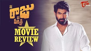 Review of Nene Raju Nene mantri [upl. by Aala745]