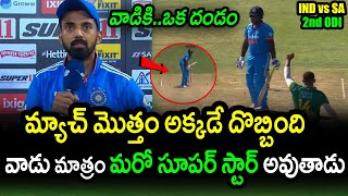 KL Rahul Comments On India Loss Against South Africa In 2nd ODIRSA vs IND 2nd ODI Latest Updates [upl. by Aretina]