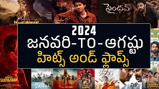 2024 January To August Hits And Flops All Movies List Telugu  2024 Movies  Tillu Moviez [upl. by Kiryt911]