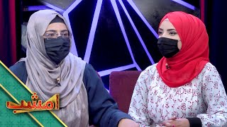 Emshab  Season 03  Episode 105  امشب  فصل سوم  قسمت یکصد و پنجم [upl. by Brawley342]