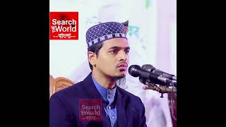 মনোমুগ্ধকর তেলাওয়াত Hafez Mawlana Mufti Jalal Uddin Rumi Quran Tilawat  FactinBanglaYT [upl. by Sherborne]