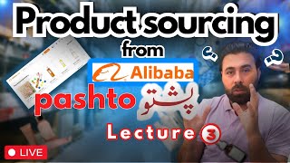 Live Class Pushto  Product Sourcing from alibaba [upl. by Eanrahc]