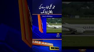 Foreign Aircraft Makes Emergency Landing in Karachi  Geo News [upl. by Aderb121]