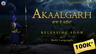 AKAALGARH  ਗਾਥਾਏਸ਼ਹੀਦਾਂ  UNTOLD REAL HISTORY  Punjabi Animated Series Releasing Soon [upl. by Hahn]