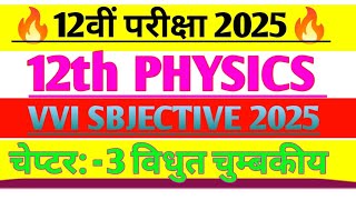 12th Subjective Question 2025 viral question Subjective physics VVI physics Subjective Question 2025 [upl. by Toffey]