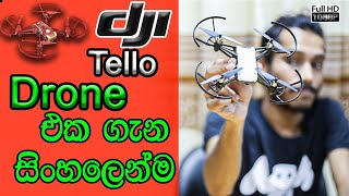 DJI Tello Drone Review  Tello Drone Unboxing  Drone Sinhala 2021 [upl. by Piselli]