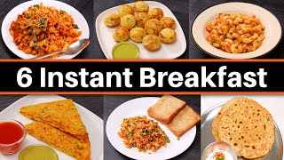 6 दिन 6 अलग नाश्ता बिना टेंशन के  6 Quick Breakfast Recipes  Breakfast Recipes  KabitasKitchen [upl. by Cunningham164]