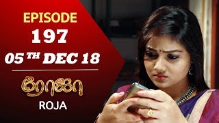 ROJA Serial  Episode 197  05th Dec 2018  ரோஜா  Priyanka  SibbuSuryan  Saregama TVShows Tamil [upl. by Cathyleen]