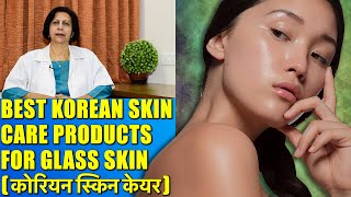 Best Korean Skin Care Products  How To Get Glass Skin [upl. by Llednar]