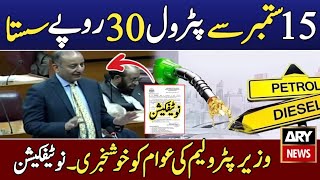 Petrol and diesel price decrease  today petrol price news  today diesel price news [upl. by Elleb]