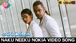 Naku Neeku Nokia Full Video Song  Aparichithudu 2005  VikramSada [upl. by Halla]