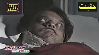 Haqeeqat PTV Horror Drama  Episode 22  ڈرامہ سیریل حقیقت [upl. by Meares481]