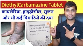 Diethylcarbamazine citrate tablets ip 100mg  Banocide forte tablet use dose benefit and Side Effect [upl. by Aniluj]