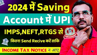 Saving Account Transaction Limit UPIIMPSNEFTRTGS In Income Tax Notice🚨 UPI Transaction Limit2024 [upl. by Akciret]