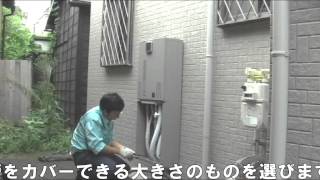 配管カバーの取り付け 給湯器の交換 ｜給湯器ドットコム [upl. by Adlog245]