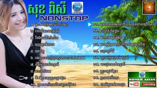 New khmer song  សុខ ពិសី  Sok Pisey Nonstop [upl. by Alsi]