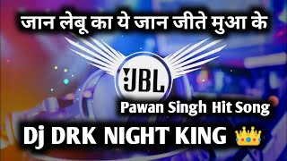 Jaan Lebu Ka E Jaan Jiyte Muaa Ke  pawan Singh  DJ DRK NIGHT KING  Trending viral [upl. by Tandi]