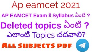 Ap eamcet deleted syllabus 2021 [upl. by Yrol]