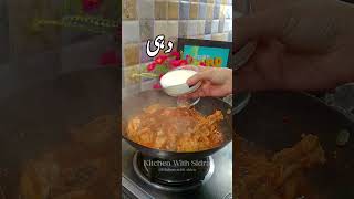 Chicken Shinwari kitchenwithsidra snackslover EasyRecipesforyou foryoupage reel trending [upl. by Kung]