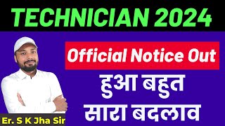 RRB TECHNICIAN 2024  OFFICIAL NOTICE OUT [upl. by Ellita858]