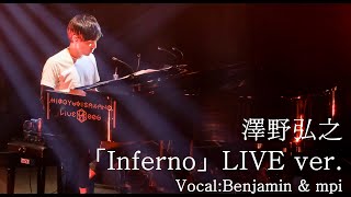 澤野弘之『Inferno』LIVE ver （Vocal Benjaminampmpi） [upl. by Yennep685]