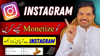 How to make money on Instagram reels in Pakistan  Instagram Reels say paisy kaisy kamay [upl. by Anirrak]