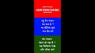 Jain Panchang Android App Crash Issues [upl. by Nyrmak]