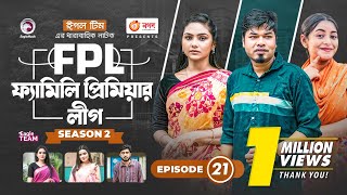 Family Premier League  Bangla Natok  Afjal Sujon Ontora Rabina Subha  Natok 2022  EP 21 [upl. by Fayina]