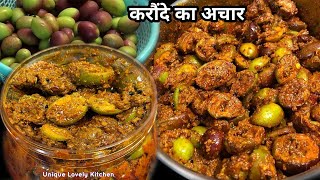 करोंदे का चटपटा अचार बनाने की आसान विधिKaronde ka Achar Karaoda Pickle Recipe UniqueLovelyKitchen [upl. by Enilreug]