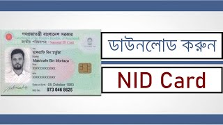 NID card online copy download 2020  NID Card Check in Bangladesh Online 2020  NID Bangla Tutorial [upl. by Sherurd]