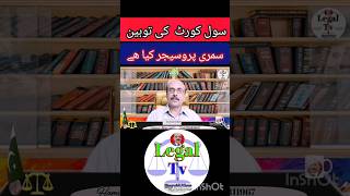 contempt of court shortsvideo yutubeshorts law [upl. by Etneciv]