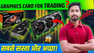 Best 4 Display Graphics Card For🚀Trading in 2024💸Budget Graphics Card For Trading 8🔥Display GPU [upl. by Oirad]