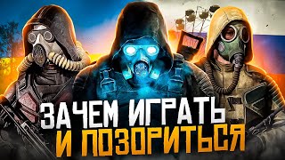 😀Я ПРОШЁЛ STALKER 2 HEART OF CHERNOBYL ПОЛИТИКА  СЛИТЫЙ БИЛД  сталкер 2 геймплей [upl. by Nueoht68]