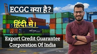 What is ECGC  Export Credit Guarantee Corporation Of India Explained In Hindi [upl. by Melamie]